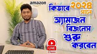 Starting an Amazon FBA Business from Bangladesh In 2024 | Amazon Seller Step By Step Guide Tutorial