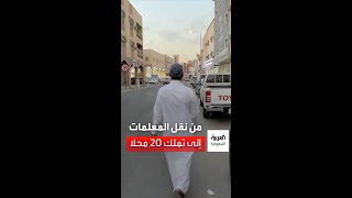 من نقل المعلمات إلى تملك 20 محلا