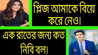 অবহেলিত ছেলেটি আজ বড় লোক | সকল পর্ব | A Romantic Love Story | @GolperKahiniBD