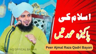 Islam ki   Pakiza Aurtain | Bayan Peer Ajmal Raza Qadri Bayyan 2023|Pir Ajmal Qadri