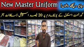 New Master Uniform || School Uniform Karachi || School Uniform Wholesale Market Karachi||Krachi Info