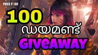 free fire Live malayalam | 100 ഡയമണ്ട് giveaway | video ഷെയർ ചെയൂ വിന്നർ ആവു