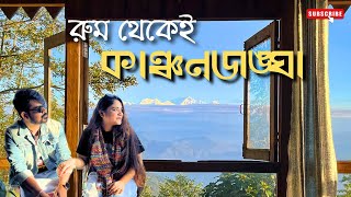 রুম থেকে সরাসরি কাঞ্চনজঙ্ঘা দর্শন 😍 | Best Homestay in Dawaipani | Rovers Eco Stay | Detailed Vlog