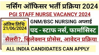 NURSING OFFICER VACANCY 2024 l STAFF NURSE VACANCY 2024 l STAFF NURSE RECRUITMENT l GNM BSC NURSING