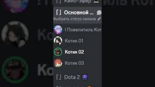 Дискорд сервер для общения в шапке профиля #дискордсервер #discord #дискорд #discordserver #общение