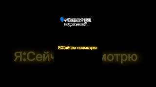 У меня 100 подписчиков! 🎉