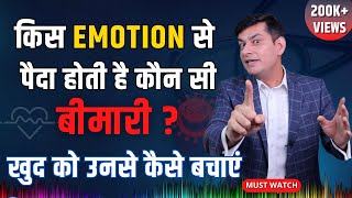 Healthy रहना है तो अभी करो ये Process | Learn Emotional Healing | Heal Yourself | Anurag Rishi