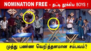 🔥😱முத்து பண்ண வெறித்தனமான சம்பவம்! NOMINATION FREE - தட்டி தூக்கிய BOYS ! Biggboss 8 Tamil