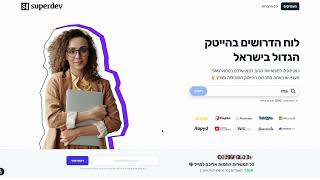 עבודה בהייטק | דרושים בהייטק | משרות הייטק | superdev.co.il