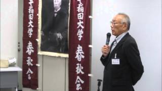 春秋会総会 講演 南丘喜八郎 2012年11月4日　03