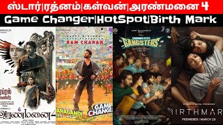 CineUpdate:Aranmanai4|Star|Kalvan|GameChanger|ChennaiCityGangsters|Rathnam|Birtmark#thalapathyvijay