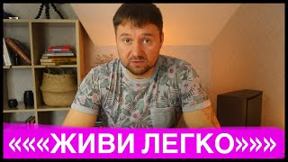 Я Трезвый. БРОСИЛ ПИТЬ! ПРОСТЫЕ РЕКОМЕНДАЦИИ ДЛЯ НАЧАЛА ТРЕЗВОЙ ЖИЗНИ! ЖИТЬ ТРЕЗВО БЕЗ ЗАМОРОЧЕК!