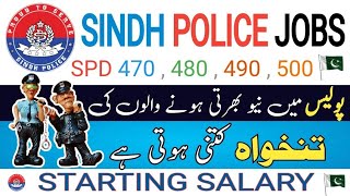 Sindh Police Starting Salary Information || New batch SPD 470 , 480 , 490 , 500 || Sindh Sarkar