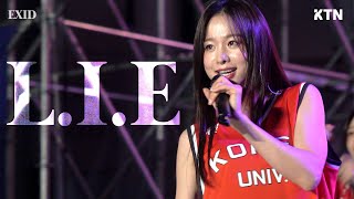 240523 L.I.E - EXID(이엑스아이디)_4K 직캠ㅣ고려대학교 대동제