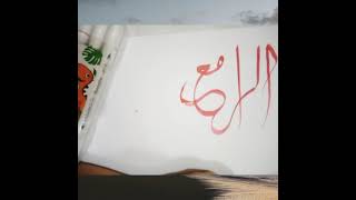 Calligraphy of Allah,s name/Art Art Main