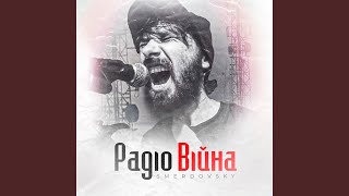 Радіо війна