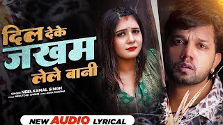 Official Video - #Neelkamal Singh | दिल देके जखम लेले बानी | Ft. Diksha Sharma | BhojpuriSadSong2022