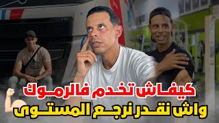 باقا الذاكرة العضلية معلومات على الرموك