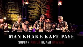 Man Khake Kafe Paye | Best Qawali | Hit Qawwali | Top Qawwali | Subhan Ahmed Nizami Qawwal