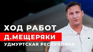 Дом из газоблока с комбинированным фасадом из штукатурки и дерева 10 на 9 метров (д.Мещеряки,УР)