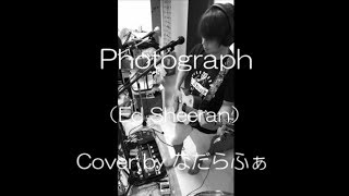 エドシーラン Photograph ルーパー カバー (Ed Sheeran Looper Cover)