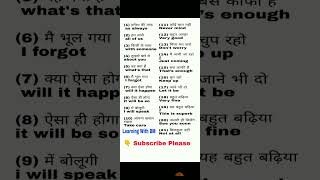 घर पर बोले जाने वाले इंग्लिश वाक्य / #short