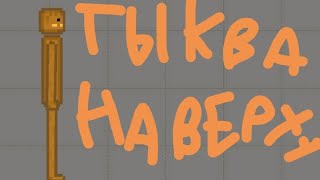 ФИЛЬМ : ТЫКВА НАВЕРХУ | Часть 6 | Antistress Sandbox