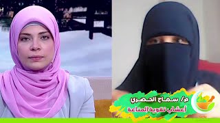 سحر الأعشاب وكيف تقوي مناعتك