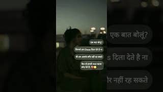 एक बात बोलूं_💔🥲 #youtubeshorts #love #trending #sad #viralvideo #shorts #shortvideo #subscribe ll