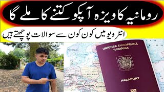 Romania Visa Interview | How can You Get Romania Visa | Schengen Visa | Europe