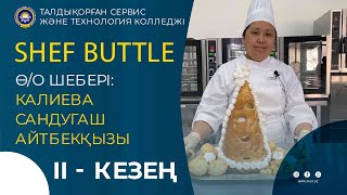 Shef Buttle 2 - КАЛИЕВА САНДУГАШ АЙТБЕКҚЫЗЫ