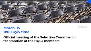 The official meeting of the Selection Commission for the selection of candidates for the HQCJ