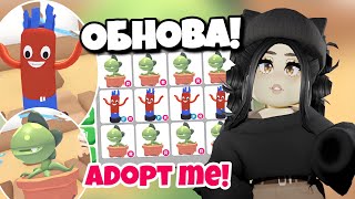 СЕКРЕТНЫЕ ПЕТЫ?😱 НОВОЕ ОБНОВЛЕНИЕ АДОПТ МИ НОВЫЕ ПИТОМЦЫ ADOPT ME ROBLOX КОДЫ В АДОПТ МИ НА ПЕТА!