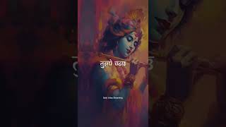 krishna bhajan | sawariya bhajan  कृष्णा भजन । radhe radhe #youtubeshorts #krishnabhajan #shortsfeed