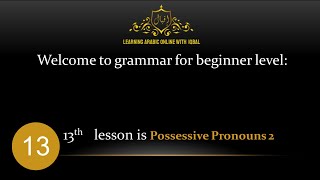 Arabic  grammar for beginner level, lesson 13, Possessive Pronouns part two.