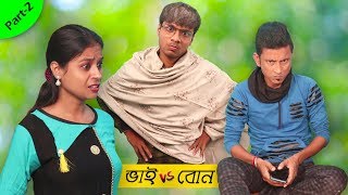 Brother vs Sister || Sunil vs Sister New Comedy || Film Star Celebrity