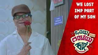 Ondu Ghanteya Kathe | We Lost Imp Part Of My Son | Ajay Raj, Shanaya | Kannada Movie Comedy Scenes