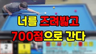 인천사구당구동호회 : 소나기/600 vs 티바/500