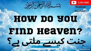 How do you find heaven? || Where did heaven come from?|| جنت کیسے ملتی ہے؟ || Shaista Kaunain