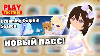 ДЕЛЬФИНЫ теперь в Play Together!?🐬 Обзор на новый сонный пасс в Плэй Тогевер LAVINIA 💓 #PlayTogether