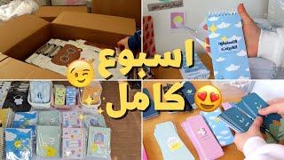 اقضوا اسبوع كامل معي! 😍 | العمل من المنزل ❤️