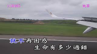 1130401~05日本京阪神奈之旅ok_105當我們一起走過(蘇打綠)