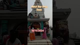 দামোদর মাসের শেষ দীপদান#iskcon #iskcondwarka #devotees #deepdan