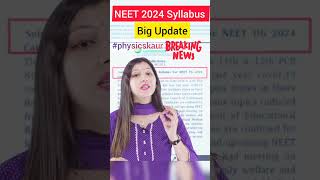 NEET 2024 latest update |Syllabus Updated? Old vs new ncert|#neet2024 #neet#physicskaur