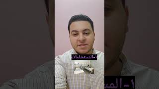 ١٠ اماكن محرم دوليا قصفها فى القانون الدولى