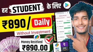 New Earning App Today | Online Earning Without Investment | Online Paise Kaise Kamaye