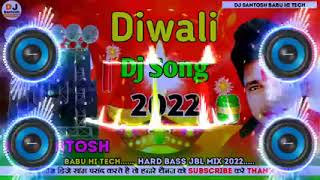 Diwali Dj Song 2022 Awdhesh Premi _ Padaka Jab Bhadkal Re Odhaniya Barkal Re _ Dipawali DJ song 2022