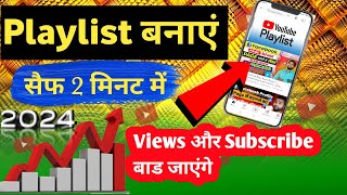 Mobile Playlist से कैसे बनाए  | Youtube Par  Playlist Kaise Banaye 2024 | How To Create New Playlist