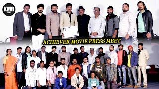 Achiever Movie Press Meet | Kaushal Manda | Tollywood Latest Movies | KMR CORP