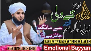 Allah عَزَّوَجَلَّ Kay والیوں Say Mangna جائز Hai | Peer Ajmal Raza qadri | Emotional Bayyan